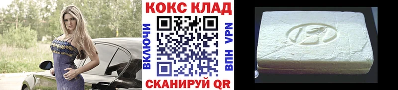 купить наркотики цена  Калтан  Cocaine VHQ 