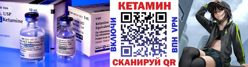 КЕТАМИН VHQ  Калтан 
